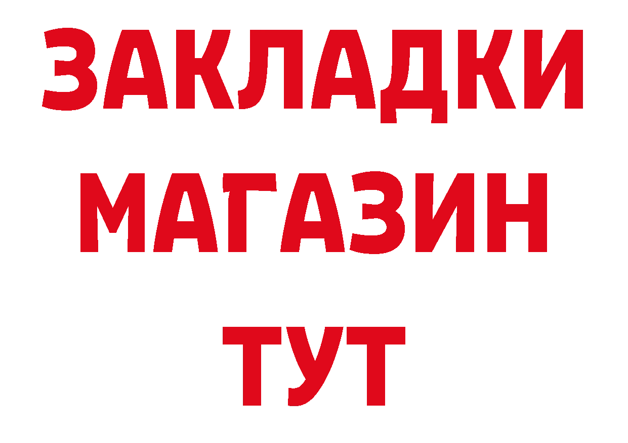 Продажа наркотиков это какой сайт Голицыно