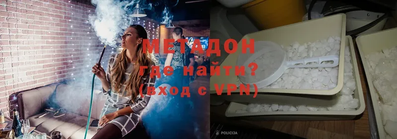 Метадон VHQ  hydra ONION  это как зайти  Голицыно 